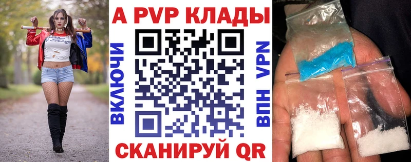 Купить закладки  Апатиты  Альфа ПВП VHQ 