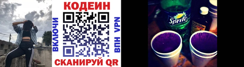 Купить закладки  Апатиты  Кодеин Purple Drank 
