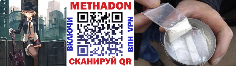 МЕТАДОН methadone  Купить где  Апатиты 